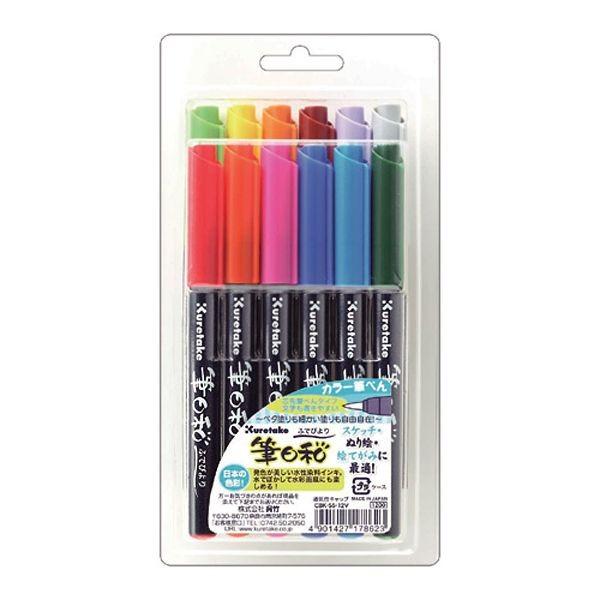 {|Cg10{ | Kuretake Ma 12FZbg CBK-55/12V