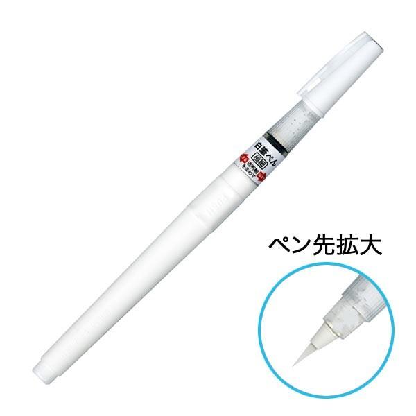 呉竹 Kuretake Zig Cartoonist 白筆ぺん Cnbw 01s ホワイト Cnbw 01s ビッツ ボブ Yahoo 店 通販 Yahoo ショッピング