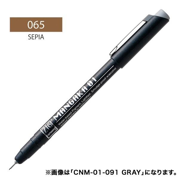 集英社 - ポン 呉竹 Kuretake ZIG CARTOONIST MANGAKA 01 セピア CNM-01-065