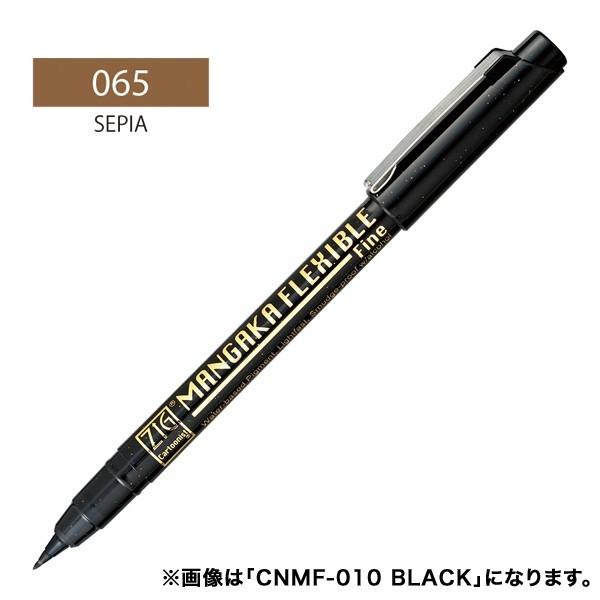 �{���|�C���g10�{ ���| Kuretake ZIG CARTOONIST MANGAKA FLEXIBLE FINE SEPIA CNMF-065