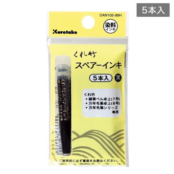 | Kuretake M؂ XyA[CL wb_[t 5{g