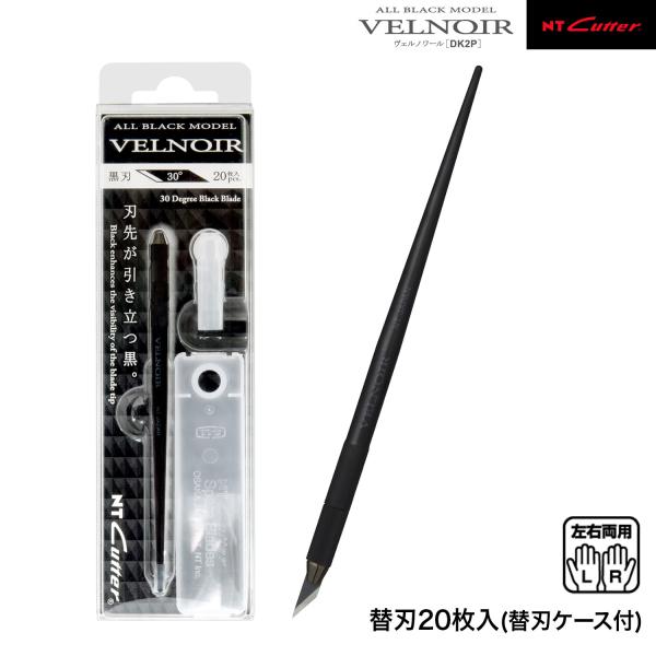 本日全品 P10倍 NT Cutter エヌティー デザインナイフ VELNOIR ヴェルノワール オールブラックモデル