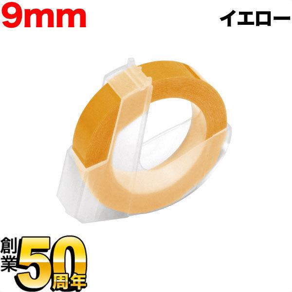 �_�C���p �݊� �e�[�v DM0903-YL �O���b�V�[���x�� �₠�� �e�[�v��9mm/�C�G���[