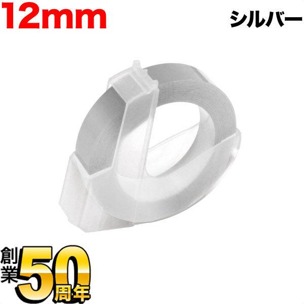 �_�C���p �݊� �e�[�v DM1203-SV �O���b�V�[���x�� �₠�� �e�[�v��12mm/�V���o�[