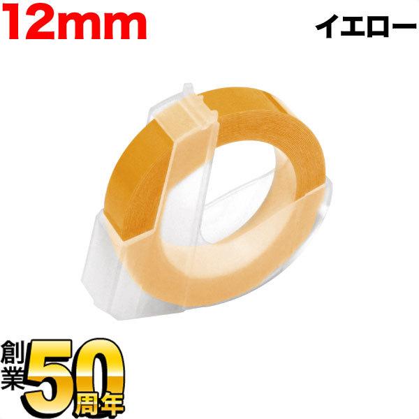 �_�C���p �݊� �e�[�v DM1203-YL �O���b�V�[���x�� �₠�� �e�[�v��12mm/�C�G���[