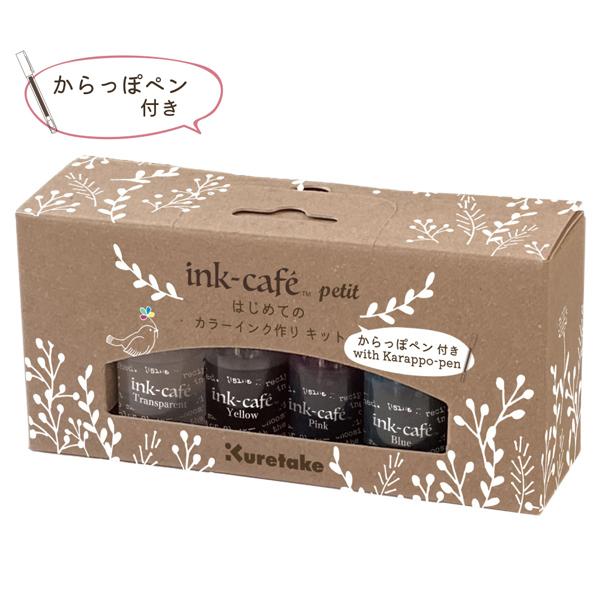 本日全品 P10倍 (取り寄せ品) 呉竹 Kuretake ink-cafe はじめてのインク・からっぽペン ECF160-517 キット