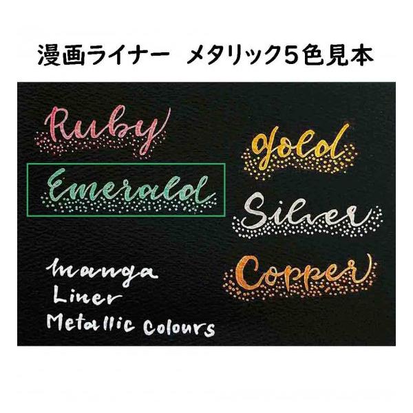 東山 漫画ライナー Manga Liner エメラルド Eh19 21 121 Eh19 21 121 ビッツ ボブ Yahoo 店 通販 Yahoo ショッピング