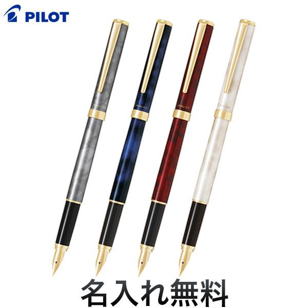 PILOT（パイロット） Cavalier カヴァリエ 万年筆 全4色 FCAN-5SR 全4