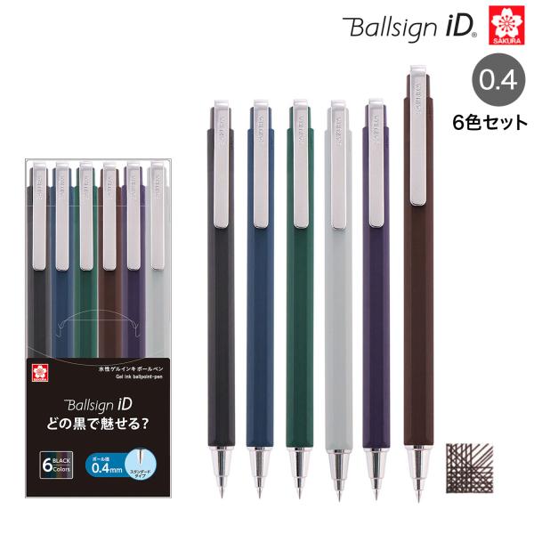 サクラクレパス Ballsign iD ボールサインiD シングル 0.4 6色セット