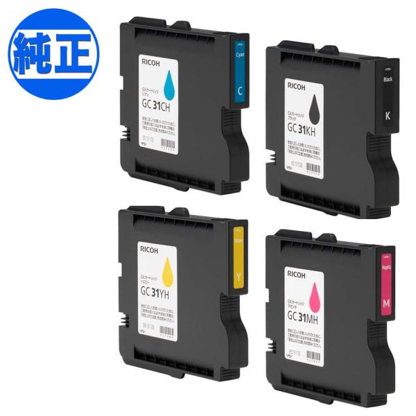RICOH GXカートリッジセット　新品4点、開封品3点 RICOH GXカートリッジセット 新品4点、開封品3点
