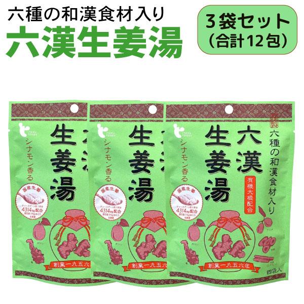 【メール便送料無料】【送料無料】【仕様】色:粉末清涼飲料(しょうが湯)サイズ:パッケージサイズ:約H23×W12.5×D0.5cm数量・重量:64g(16g×4袋)×3個セット原材料:ビートグラニュー糖(てん菜(北海道産))、澱粉、有機大根...