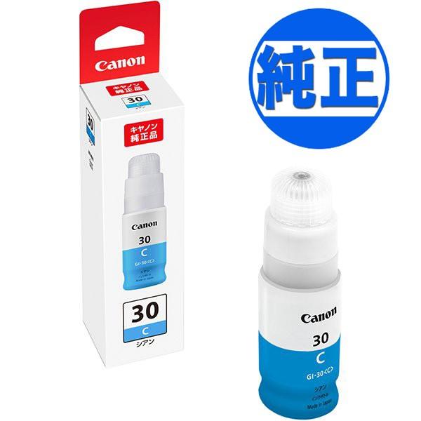 キヤノン キヤノン(CANON) 純正インク GI-30 インクボトル
