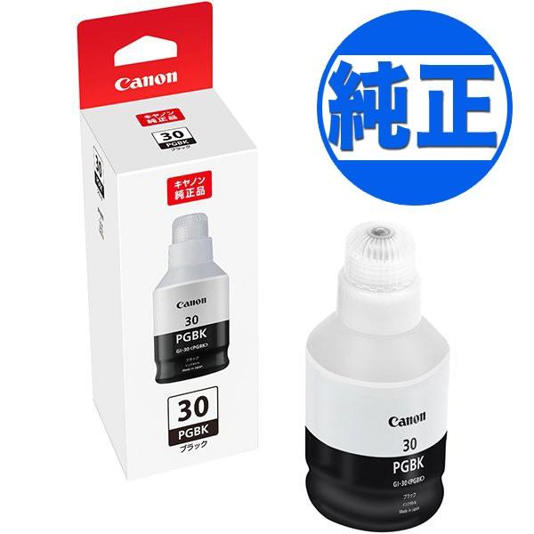 キヤノン（Canon） 純正インク GI-30 インクボトル ブラック GI-30PGBK
