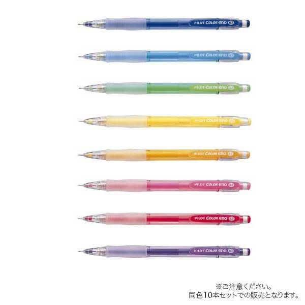 PILOT（パイロット） COLOR ENO カラー・イーノ シャープペンシル 同色
