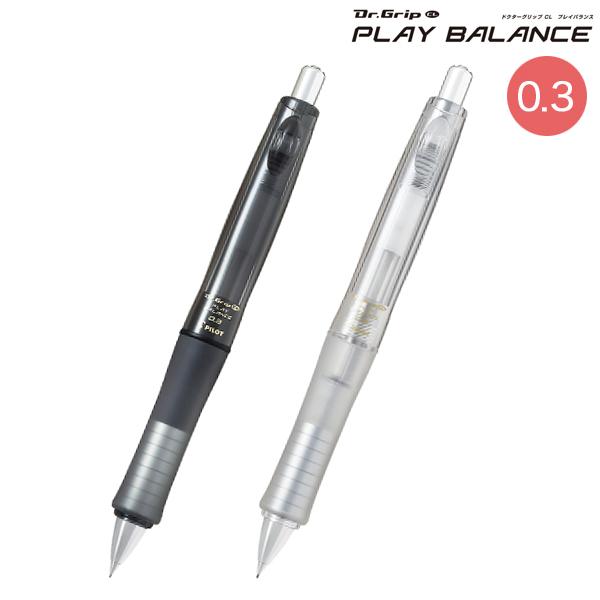 PILOT パイロット Dr.GRIPCL PLAY BALANCE シャープペンシル 0.3mm