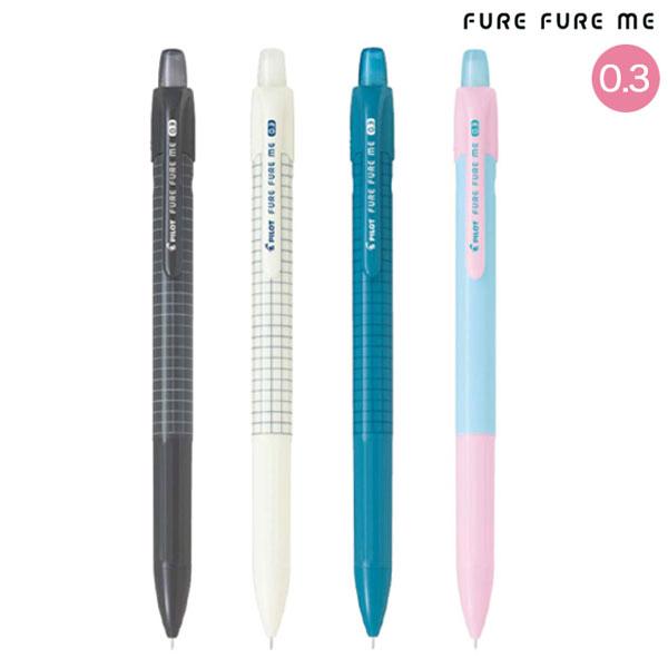 PILOT（パイロット） フレフレミー 0.3mm HFC-20R3 全4色から選択