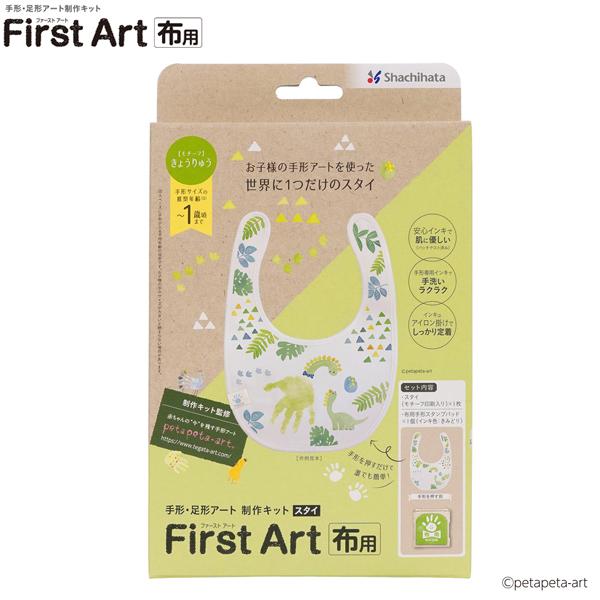 【メール便不可】【仕様】色:きょうりゅうサイズ:パッケージサイズ:138×195×厚み30mm【商品情報】文具|判子、印鑑、スタンプ||ファースト アート|Firstart| 商品番号:HPFK-ST-H-3 【クラフトグッズ特集】思い出の...