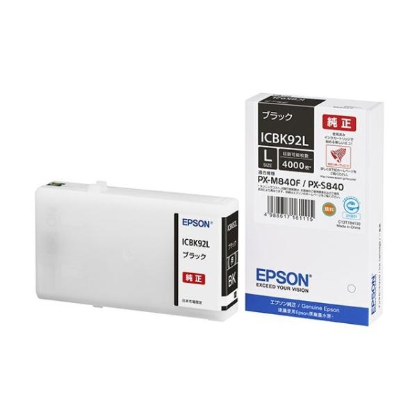 エプソン（EPSON） 当店ポイント10倍 (取り寄せ品)EPSON 純正インク