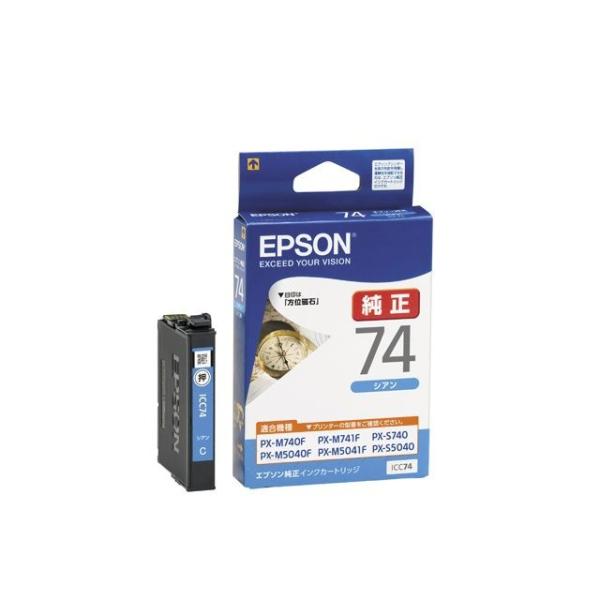 エプソン（EPSON） 純正インク IC74インクカートリッジ シアン ICC74