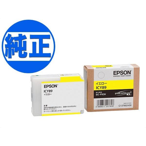 EPSON 純正インクカートリッジ SC-PX3V用 セット IC89シリーズ エプソン（EPSON） (取り寄せ品)EPSON 純正インク IC89インク