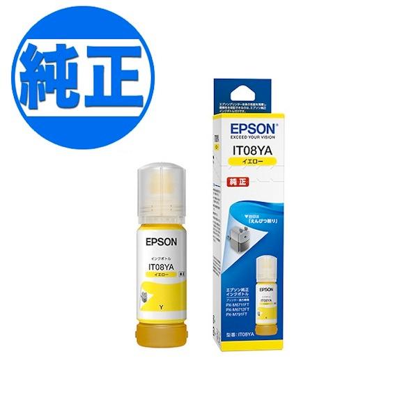 EPSONプリンター純正インク　IT08 エプソン（EPSON） 当店ポイント10倍 純正インク IT08 インクボトル