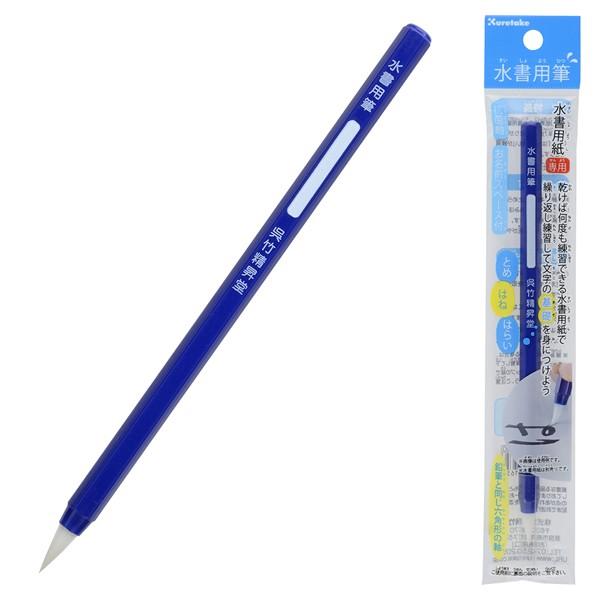 {|Cg10{ | Kuretake pM JA340-201S