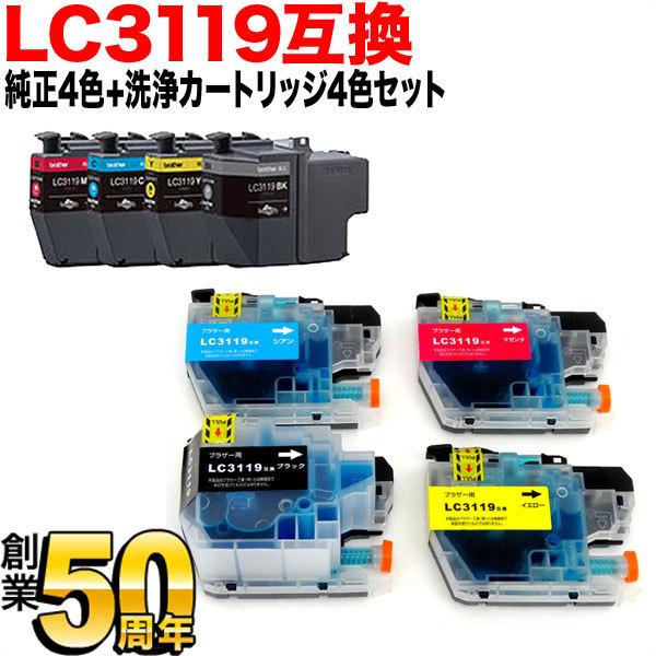 ブラザー工業 LC3119 ブラザー用 純正インク 4色セット+洗浄