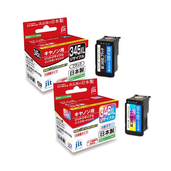 【送料無料】【送料無料・電話サポート付】【仕様】色:ブラック(大容量)・3色カラー(大容量)(シアン、マゼンタ、イエロー)サイズ:-対応プリンター:/ PIXUS TS3130S / PIXUS TS3130 / PIXUS TS203 /...