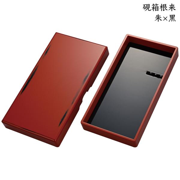 硯箱セット 呉竹 本日ポイント10倍 (取り寄せ品)呉竹 Kuretake 硯箱根来 朱×黒