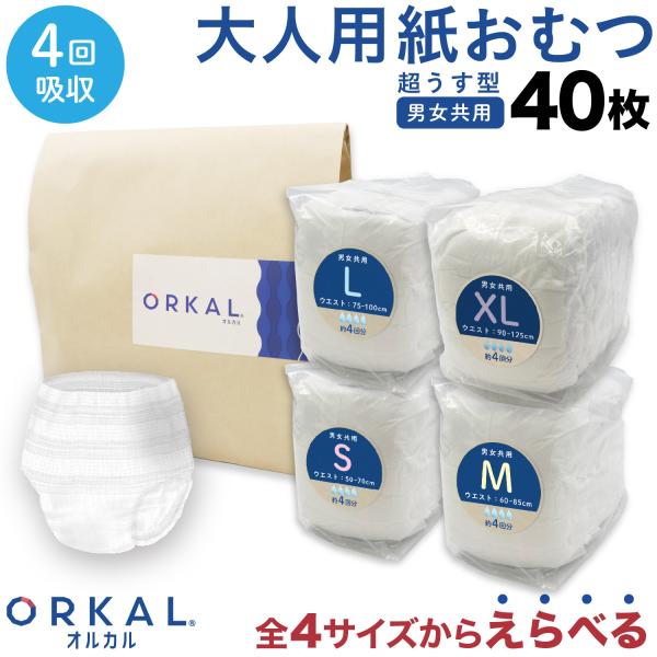 【送料無料】【仕様】色:白サイズ:Sサイズ (ウエスト:50〜70cm) Mサイズ (ウエスト:60〜85cm) Lサイズ (ウエスト:75〜100cm) XLサイズ (ウエスト:90〜125cm) 入数:40枚仕様:表面材:オーガニックコ...