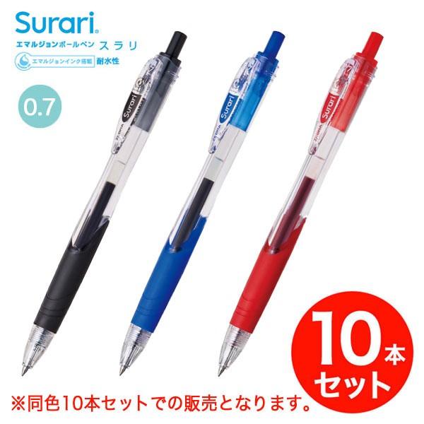 スラリ (取り寄せ品) ゼブラ ZEBRA スラリ0.7 BN11 同色10本セット 全3