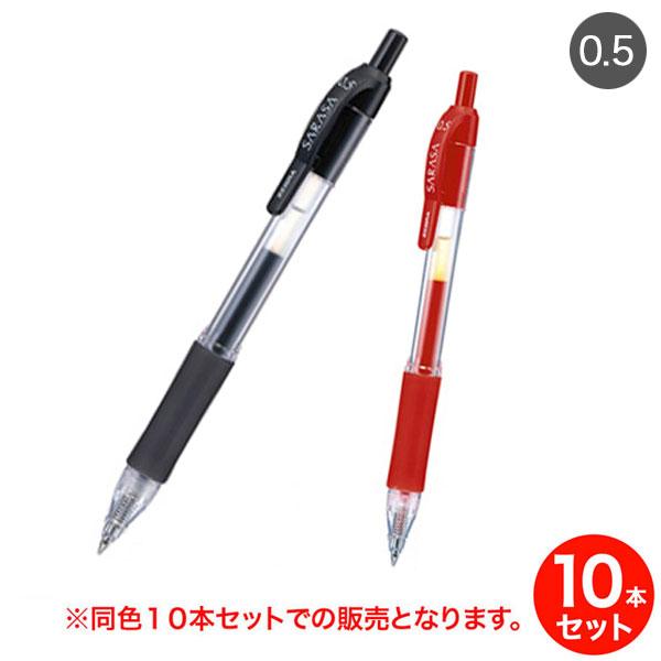 取り寄せ品 ゼブラ Zebra サラサ0 5ジェルボールペン Jj3 同色10本セット 全4色から選択 Km Set Jj3 ビッツ ボブ Yahoo 店 通販 Yahoo ショッピング