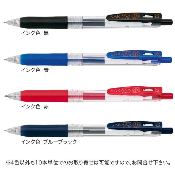 取り寄せ品 ゼブラ Zebra サラサクリップ0 3 Jjh15 同色10本セット 4色から選択 Km Set Jjh15 ビッツ ボブ Yahoo 店 通販 Yahoo ショッピング