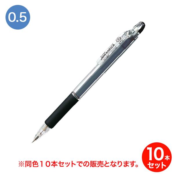 取り寄せ品 Zebra ゼブラ ジムメカ シャープペン 0 5mm 全5色 同色10本セット Krm 100 全5色から選択 Km Set Krm 100 ビッツ ボブ Yahoo 店 通販 Yahoo ショッピング