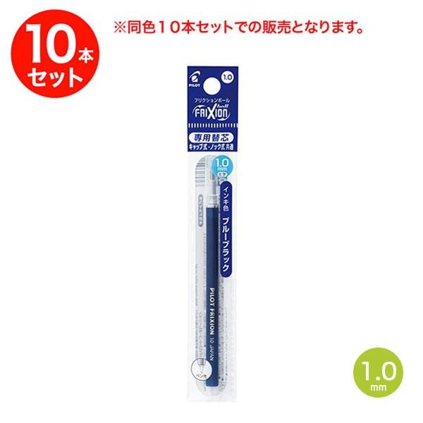 {|Cg10{ (񂹕i)PILOT pCbg tNV{[ 1.0mmp u[ubN LFBKRF-12M-BB F10{Zbg