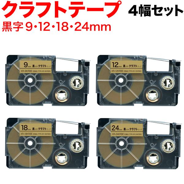 CASIO（カシオ） カシオ用 ネームランド 互換 テープカートリッジ