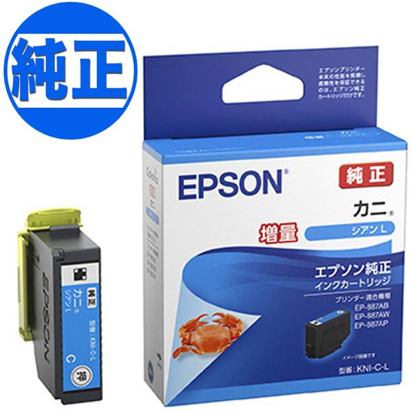 エプソン（EPSON） 爆買セール中ポイント10倍 純正インク KNI カニ