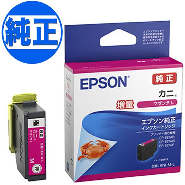 エプソン（EPSON） ヤフショ感謝デーは当店10倍 純正インク KNI カニ