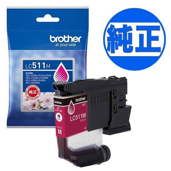 ブラザー工業株式会社インクカートリッジ ブラザー工業 本日全品 P10倍 ブラザー工業(Brother) 純正インク LC511