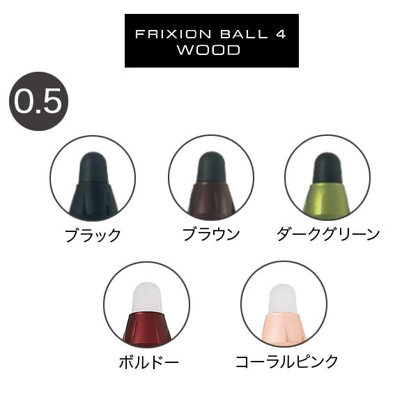 Pilot パイロット フリクションボール4ウッド用 交換用消去ラバー 全3色 Lfbfru23 全5色から選択 Lfbfru23 ビッツ ボブ Yahoo 店 通販 Yahoo ショッピング