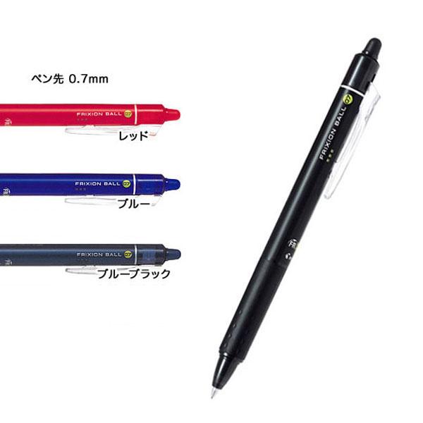 PILOT（パイロット） FRIXION ball knock 0.7 フリクションボール