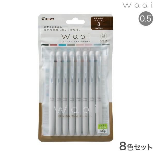 PILOT パイロット フリクション ワーイ ボールペン 5本入り 7個セット printus_lfw-15-8c