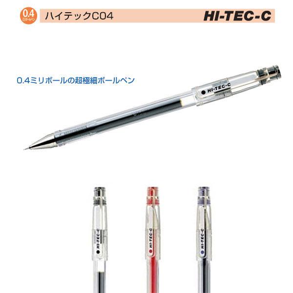 PILOT（パイロット） ハイテックC04(超極細) 超極細 全4色から選択