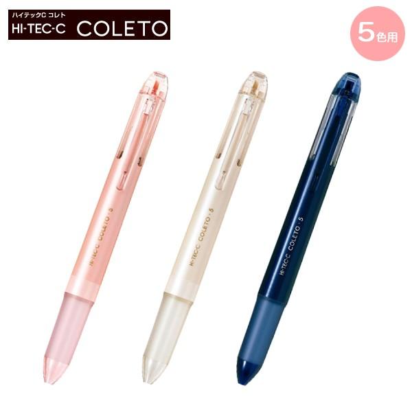 Pilot パイロット ハイテックcコレト 本体ボディ 5色用 3色から選択 Lhkcg25c ビッツ ボブ Yahoo 店 通販 Yahoo ショッピング