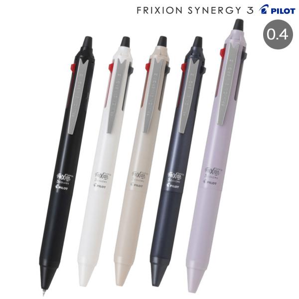 5のつく日ポイント10倍 PILOT パイロット FRIXION SYNERGY3 フリクションシナジー3 0.4 LTFS3-14 全5色から選択