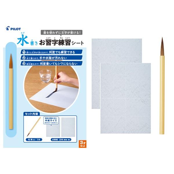 Pilot パイロット 水書きお習字練習シート Msn 100p Msn 100p ビッツ ボブ Yahoo 店 通販 Yahoo ショッピング