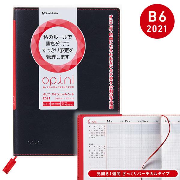 シヤチハタ Opini オピニ スケジュールノート 21年 B6 見開き1週間 ざっくりバーチカルタイプ Opi Sn21 B6 3色から選択 Opi Sn21 B6 ビッツ ボブ Yahoo 店 通販 Yahoo ショッピング