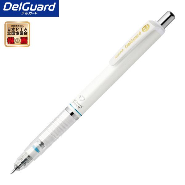 ゼブラ Zebra デルガード 0 3 シャープペンシル ホワイト P Mas85 W P Mas85 W ビッツ ボブ Yahoo 店 通販 Yahoo ショッピング