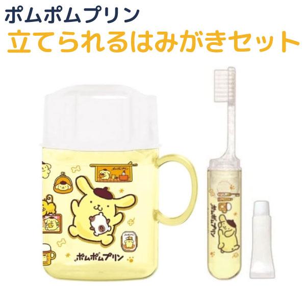 CRUX（クラックス） 当店ポイント10倍 サンリオ ポムポムプリン 立て