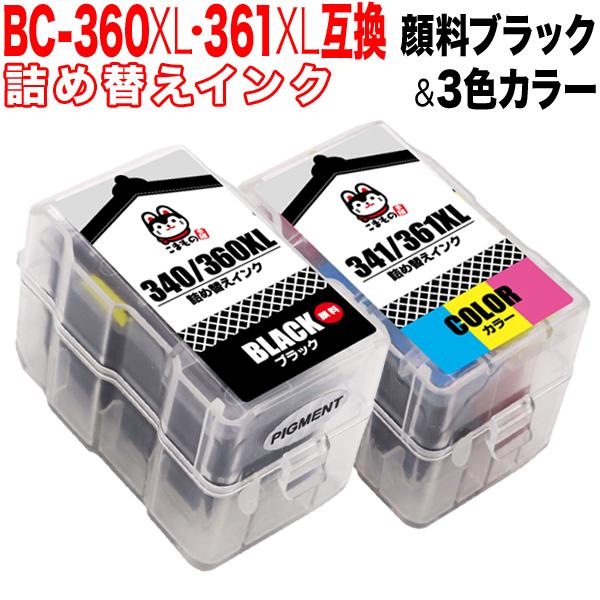 BC-360XL BC-361XL キヤノン用 詰め替えインクカートリッジ 互換インク